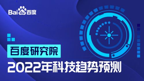 2022年十大科技趨勢 AI賦能生物計算，醫(yī)學(xué)研究迎來新突破